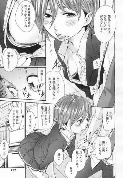 COMIC Koh Vol. 8 [Digital]