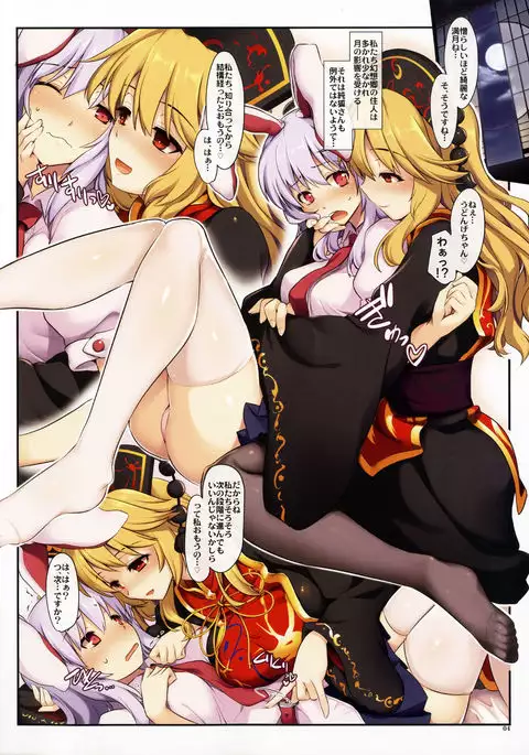 Atsuastu Kitune Udon