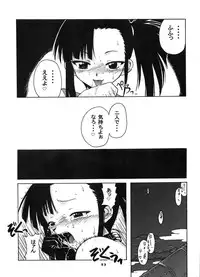 (C65) [BIG BOSS (Hontai Bai)] if CODE:02 (Mahou Sensei Negima!)