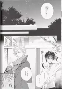 [Juugatsu] itoshi sa kurae 2 (JoJo’s Bizarre Adventure)