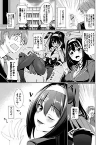 [Asamine Tel] milking