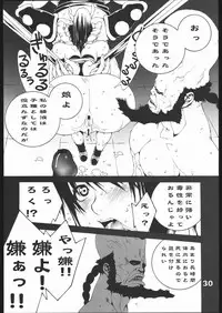 (C67) [P-collection (Noriharu)] Shiranui Futatsu (King of Fighters)