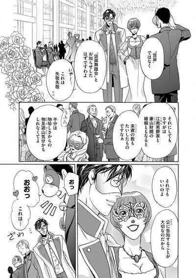 [Omi Shinano] Imouto Mekake ~Onii-sama, Mou Yurushite~ 3 [Digital]