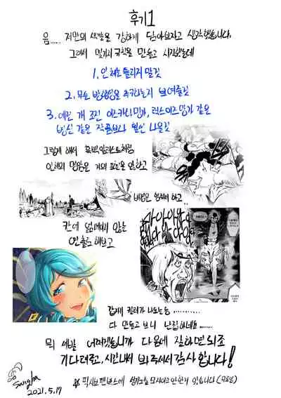 [sangha] I'M NOT ISOLDE[最爱福瑞汉化组]