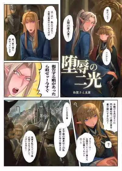 Shemale & Mesu Danshi Goudoushi C's HAVEN 3 Rod