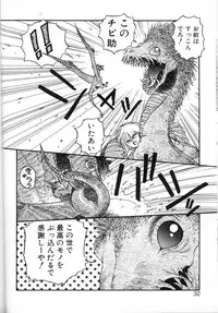 [Yui Toshiki] Princess Quest Saga