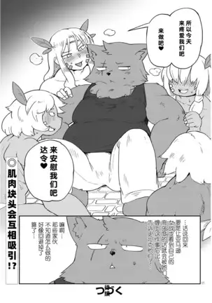 Ishuzoku Rebyuazu Ch.41