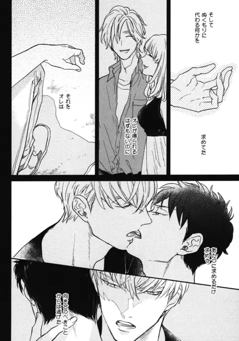 こっちむいて、愛