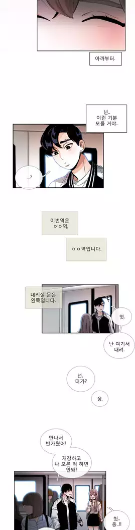 Talk to Me Ch.0-39