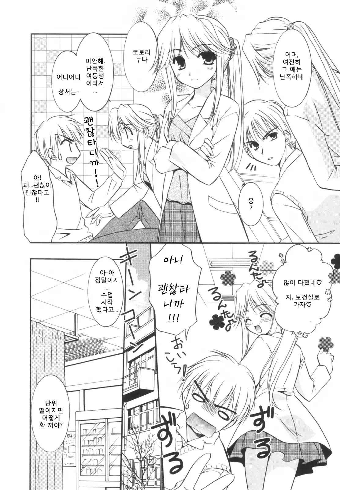 Precious Shokai Genteiban