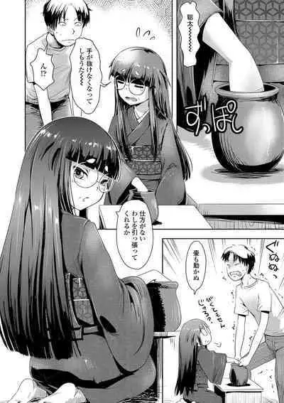 [yam] Ayakashi Enishi [Digital]