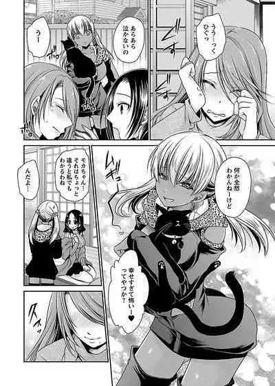 [Shinonome Ryu] Shinjau Kurai no Kairaku o 2 [Digital]