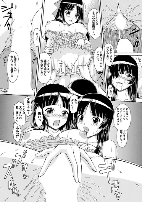 Osananajimi to Otona Ecchi