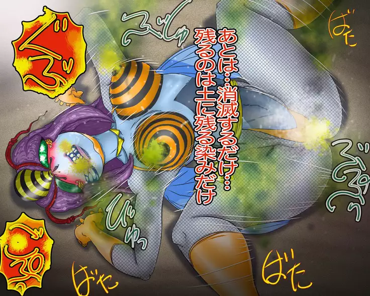 妖異!愛人ハチ×ンナ