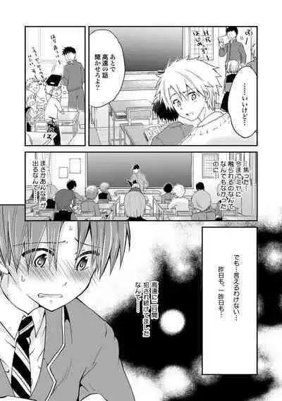 [Hoshikuzu Noyu] Ijou Aishuu Inbiroku [R18] [Digital]]