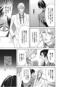 [Fujisaki Kou] Kemono no Marking