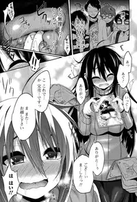 Comic Toutetsu 2015-02 Vol. 3