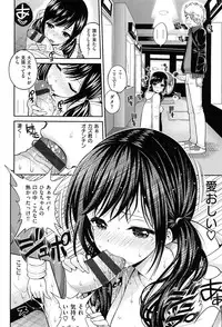 [Yahiro Pochi] Chupa Shower