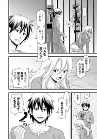 [Anthology] PLUM FE Vol. 6 [Digital]