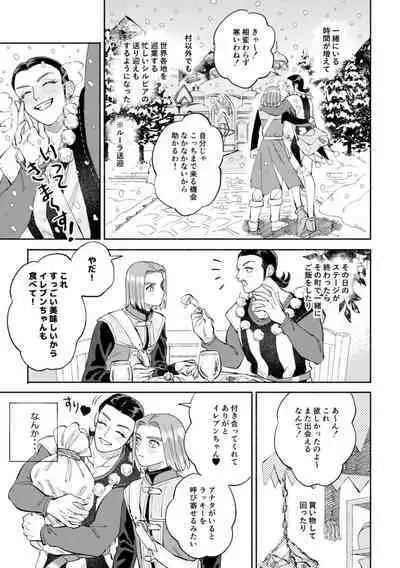 Sekai wa Kimi to Tomo ni Warau