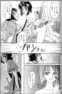 (C63) [Studio Tar (Kyouichirou)] MISAO (Rurouni Kenshin)