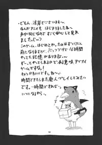 (SC31) [RED RIBBON REVENGER (Various)] Koakuma-teki Shoujo (Disgaea)