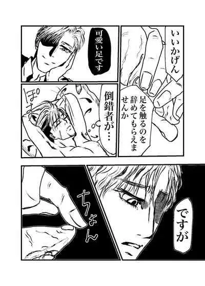 [Mayu] Sansun Kinren Isamu Omoto WEB Sairoku