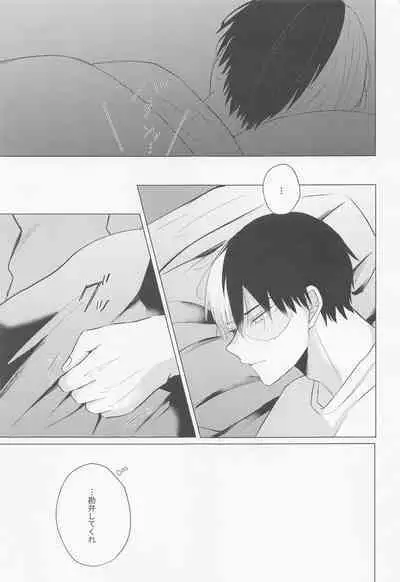 Seijaku nanka iranai - I Don't Want Silence