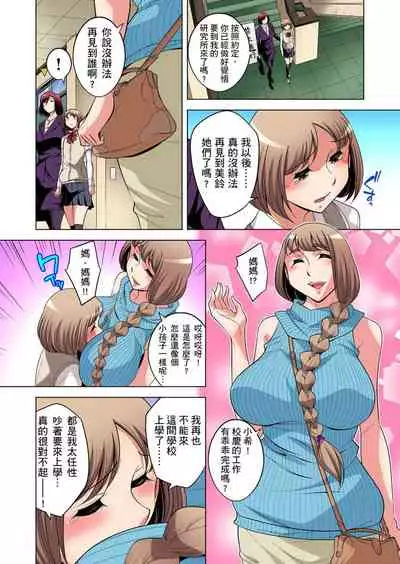 Zetsumetsu Kigu Danshi ~ Boku no Kokan ga Nerawareru Wake | 瀕臨絕種的男子～所有人都在覬覦我的小弟弟 Ch.1-27