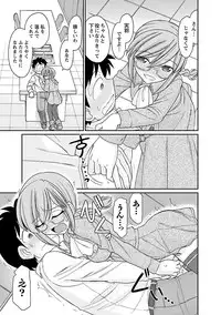 [Charlie Nishinaka] Cheers! 15 [Digital]