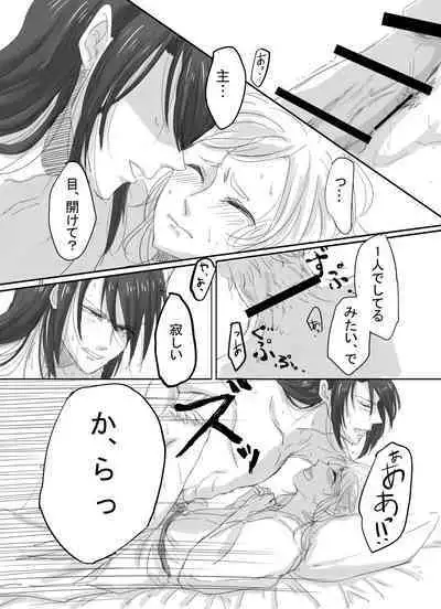 Hitotsu dake Wagamama o Iwasete