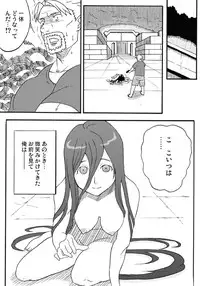 [NOTONE (fk696, Nekotasou)] BLPL (Blood+)