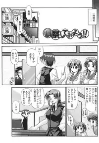 [Yamanashi Kaname] Cos-Cax Namashibori