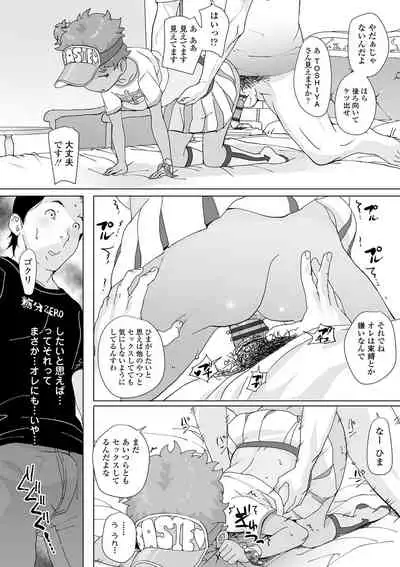 Tsuiseki! Oya mo shiranai shōjo-tachi no hōkago oshigoto taiken