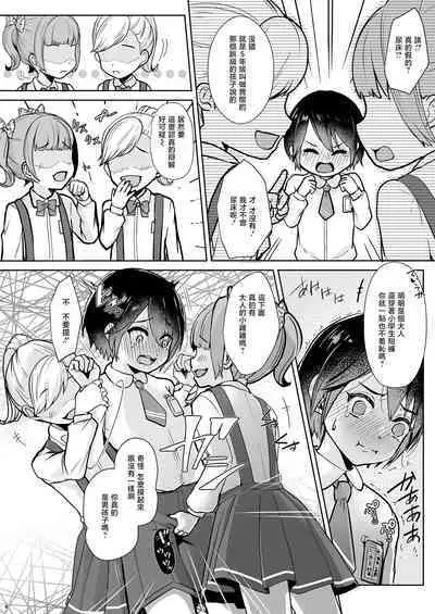 Tobikyuu Imouto to Rakudai Ani