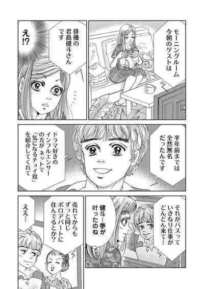 Taku Tamago Joshi wa Takaraka ni u 1-2