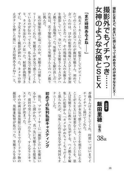 AV男優になろう! イラスト版 ヤリすぎッ!