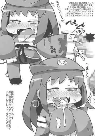 Ushiro ni Yonryou Tsunagimasu.