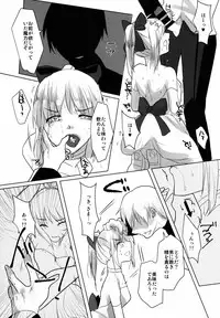 (C88) [Guminchu (Yorutori)] Kawaisou na Saber-san (Fate/stay night)