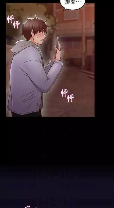 【周六更新】邻居人妻（作者：李周元 & 頸枕） 第1~50话