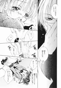 [Yuuki Rion] Love Marmot