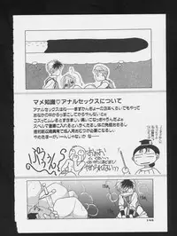 [Anthology] COMIC A-UN 3