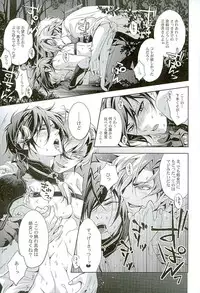 (CCOsaka104) [Rensei (Tsuino Sumika)] Youtou Inbu Mikazuki Munechika Hen (Touken Ranbu)
