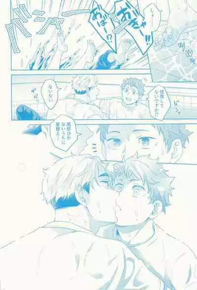 (RTS!! Kinkyuu SUMMER 2021) [FISH GOLD (Fzou)] Summer vacition day (Haikyuu!!)