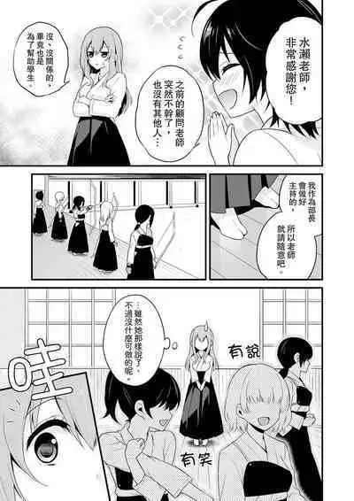 挿入れただけでイッてなんかないっ…わよ!今、保健室のベッドで保体の『実技』中 | 我才沒有…只是被插進來就高潮！保健體育課的『實際演示』，正在保健室床上進行中