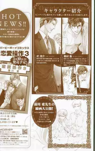 BE・BOY GOLD 2010-06