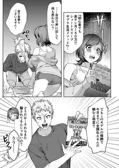 [Hamidashi Kanitama (Imamo Too)] JD Kanojo NTR AV Kyousei Shutsuen