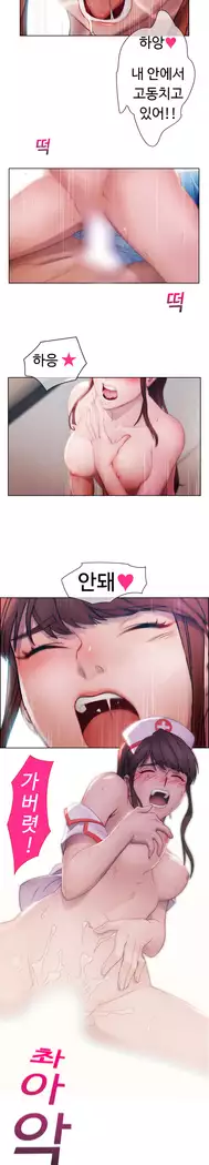 Lady Garden Ch. 0-16