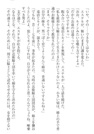 Ero Yuusha Tensei - Shoukan no Miko mo Himekishi mo Inmazoku mo!