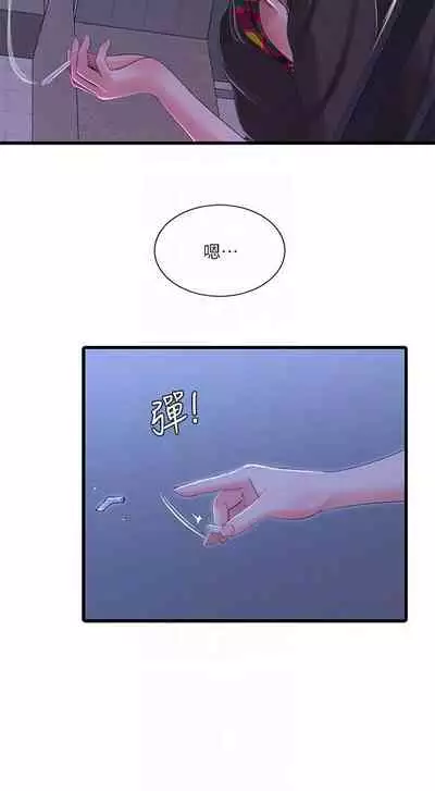 【周四连载】亲家四姐妹（作者：愛摸） 第1~67话